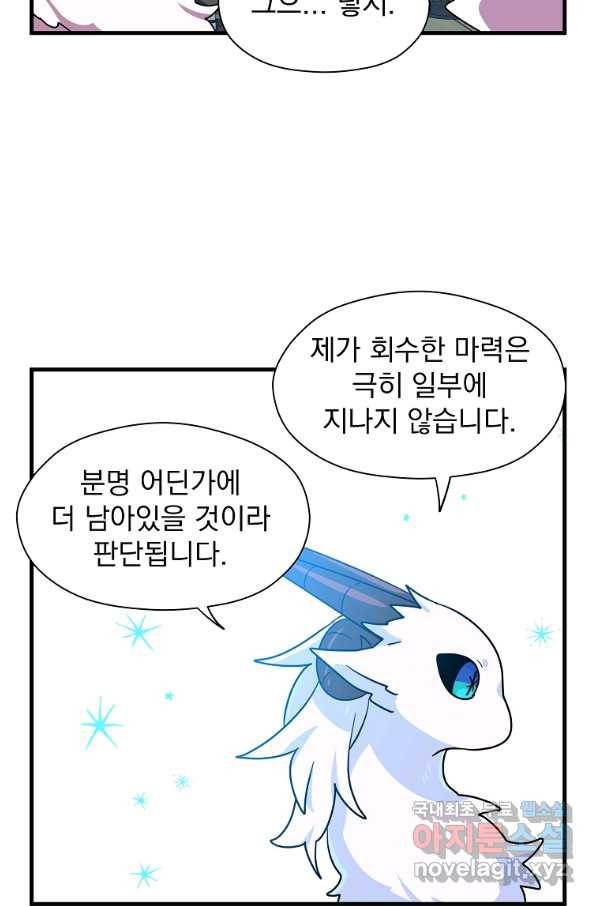 아스테리스크 5화 3