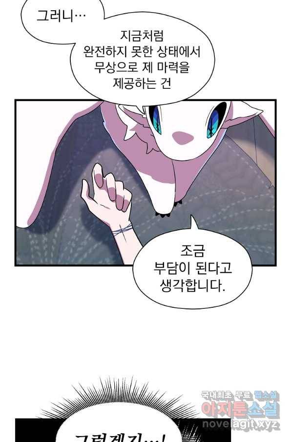 아스테리스크 5화 5