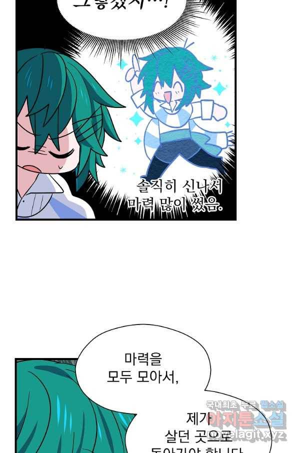 아스테리스크 5화 6
