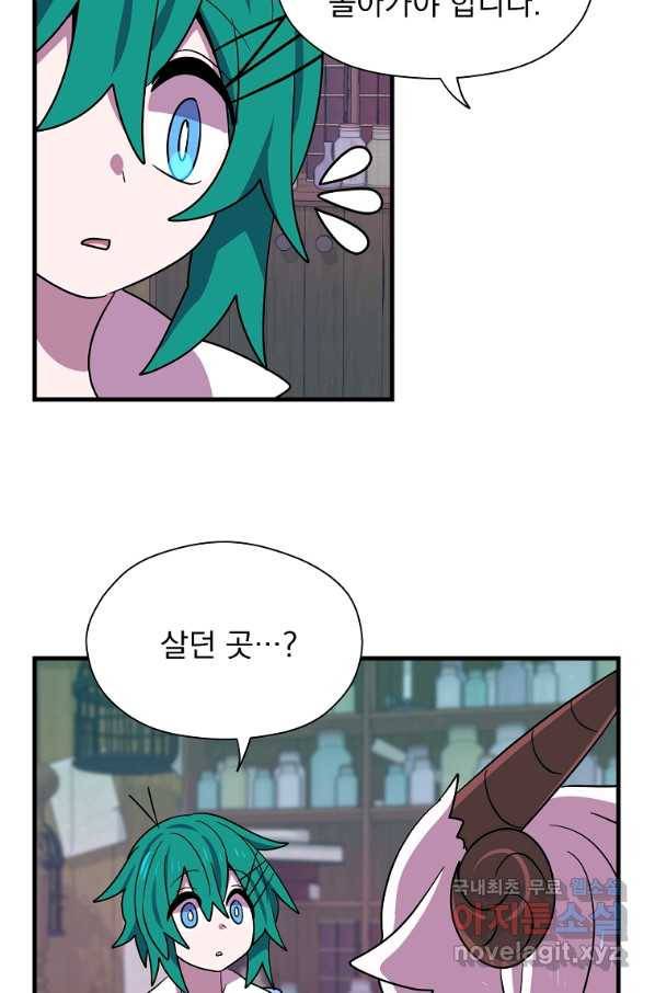 아스테리스크 5화 7