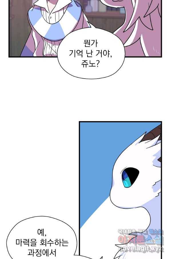 아스테리스크 5화 8