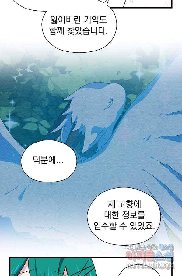 아스테리스크 5화 9