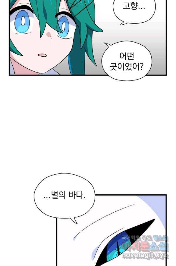 아스테리스크 5화 10