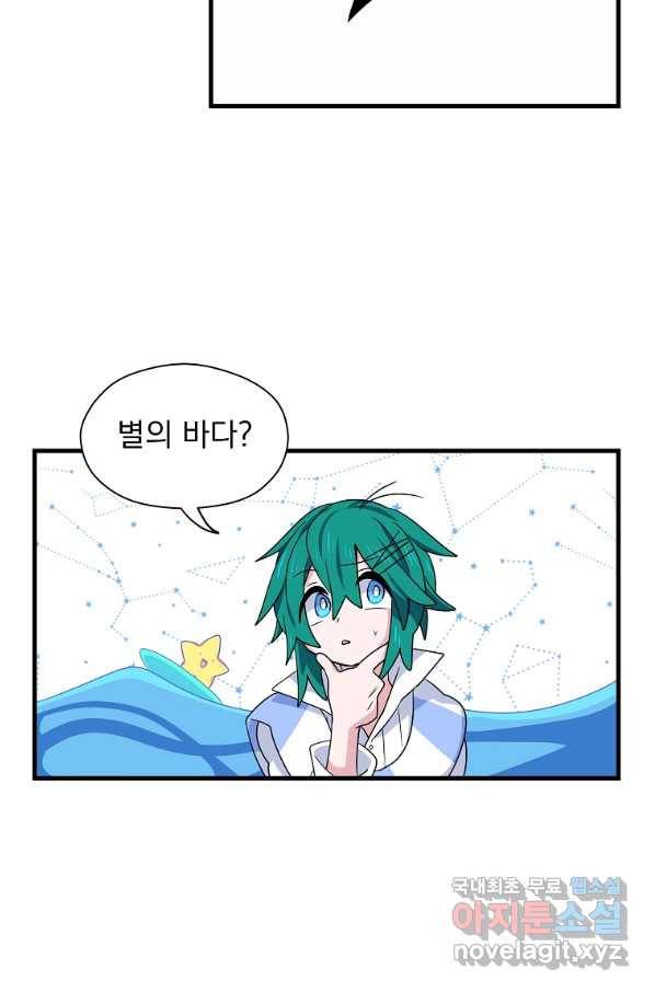 아스테리스크 5화 11