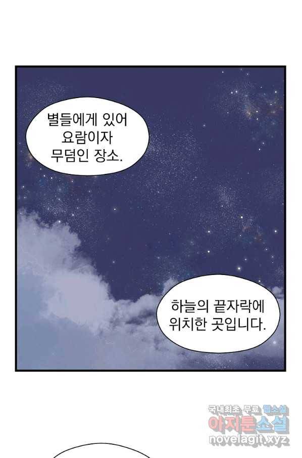 아스테리스크 5화 12