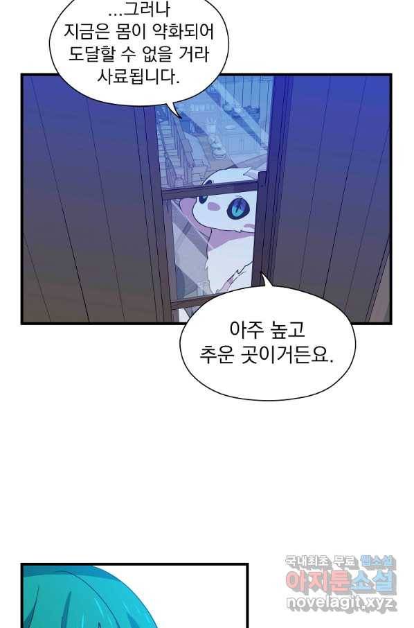 아스테리스크 5화 13