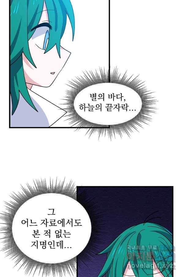 아스테리스크 5화 14
