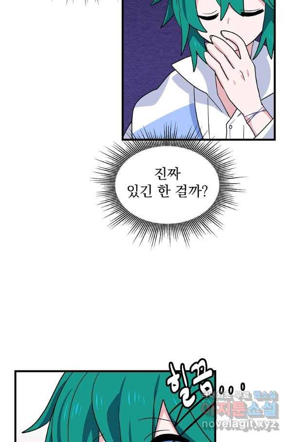 아스테리스크 5화 15