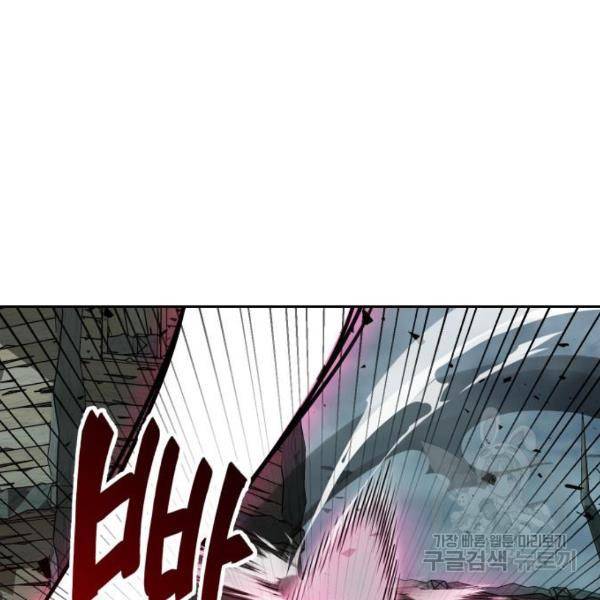 버그이터 8화 3