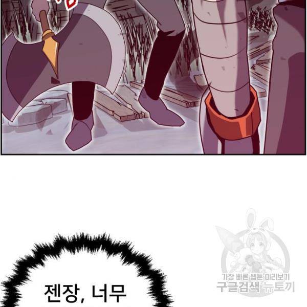 버그이터 8화 7