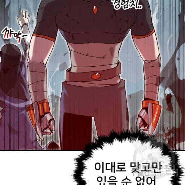버그이터 8화 11
