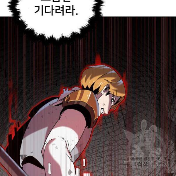 버그이터 8화 13