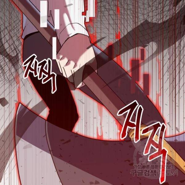 버그이터 8화 14