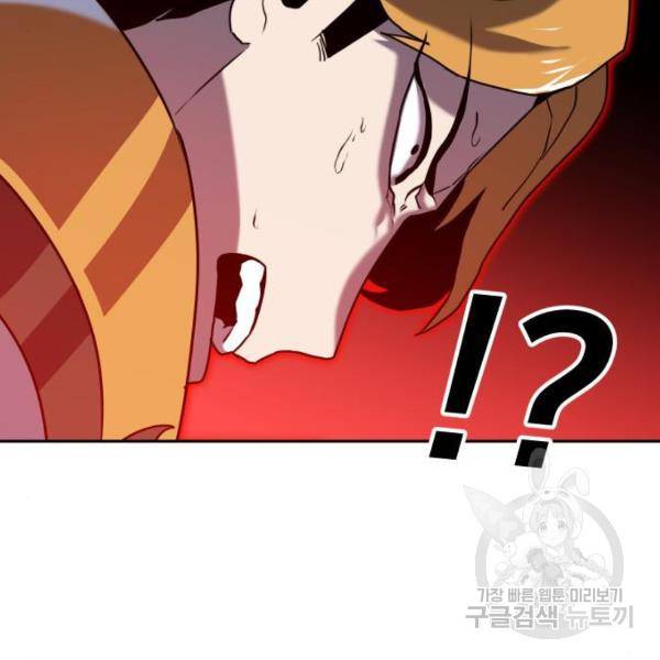 버그이터 8화 17