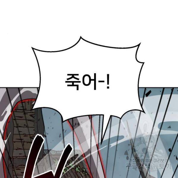 버그이터 8화 33