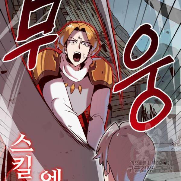 버그이터 8화 34