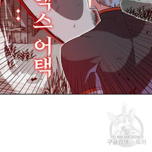 버그이터 8화 35