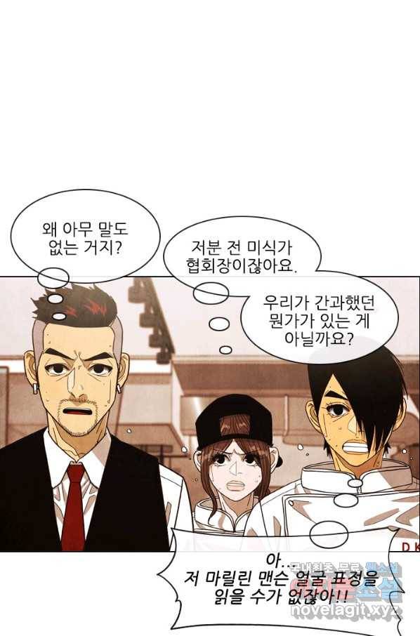 미슐랭스타 시즌4 86화 5