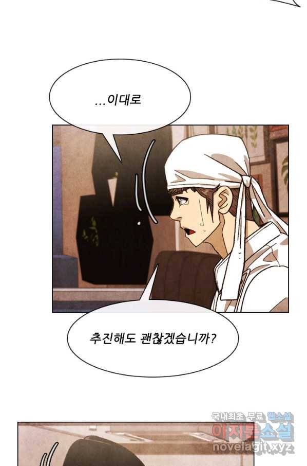 미슐랭스타 시즌4 86화 6