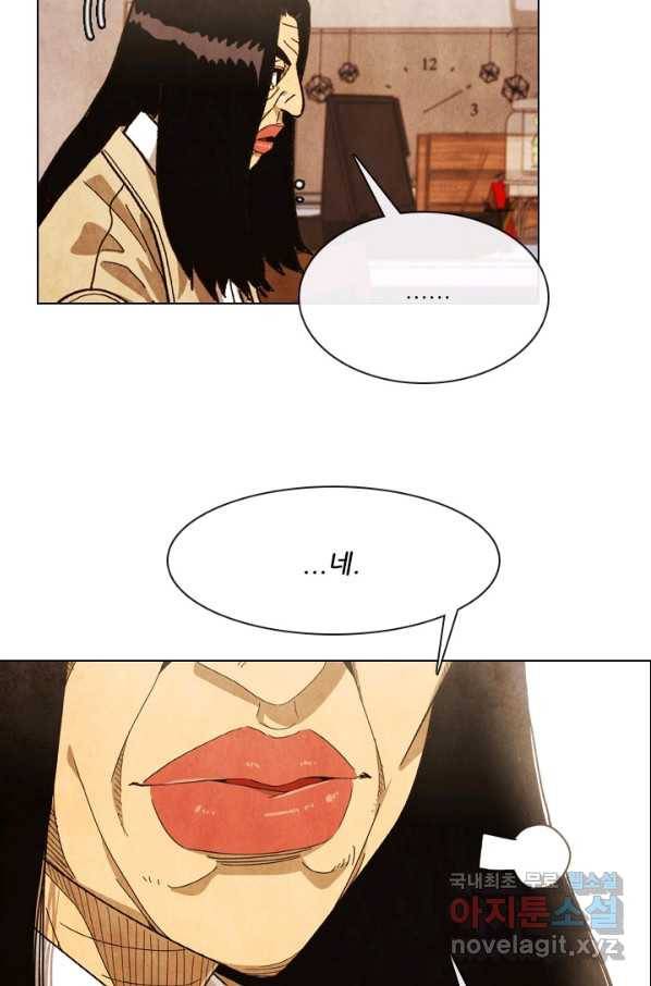 미슐랭스타 시즌4 86화 7