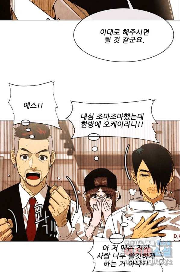 미슐랭스타 시즌4 86화 8