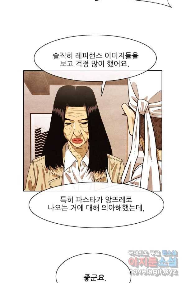 미슐랭스타 시즌4 86화 9