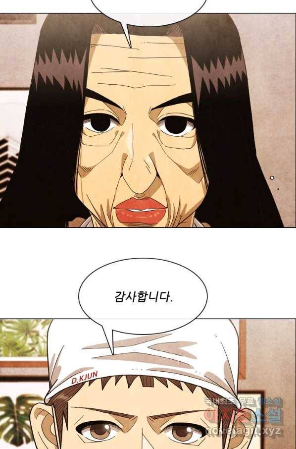 미슐랭스타 시즌4 86화 10