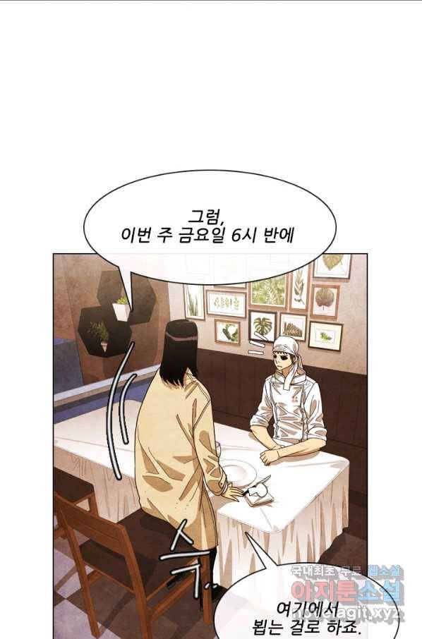 미슐랭스타 시즌4 86화 12