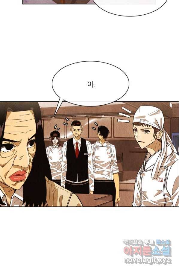미슐랭스타 시즌4 86화 13