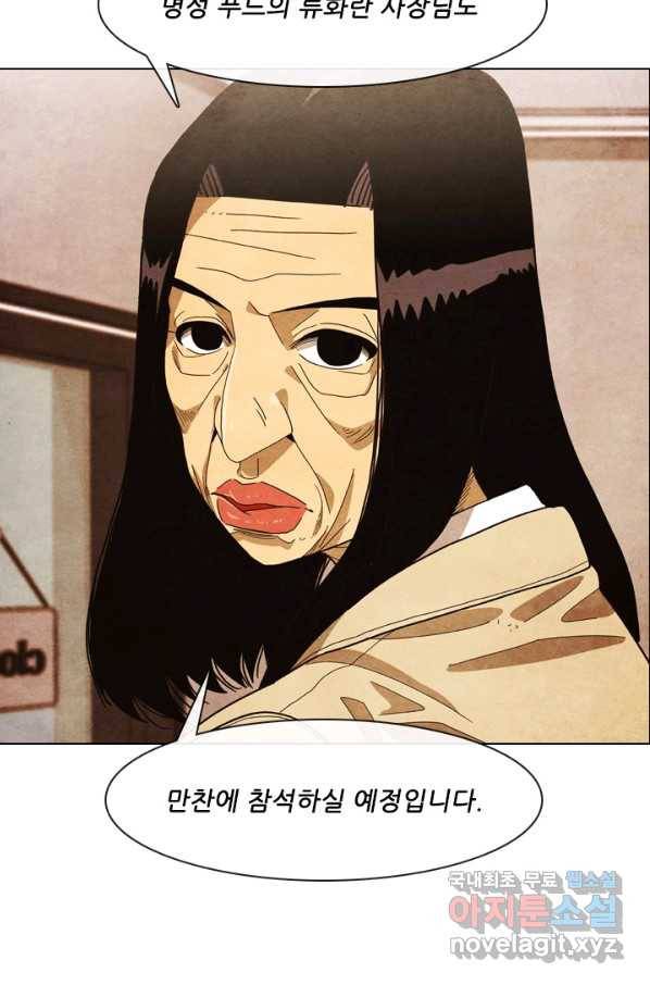미슐랭스타 시즌4 86화 15