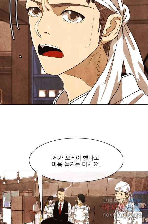 미슐랭스타 시즌4 86화 17
