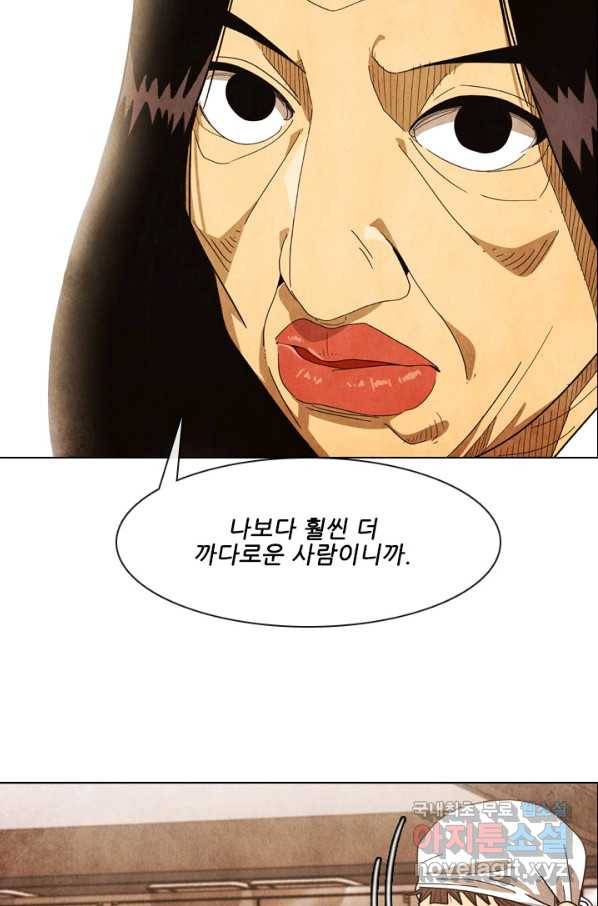 미슐랭스타 시즌4 86화 19