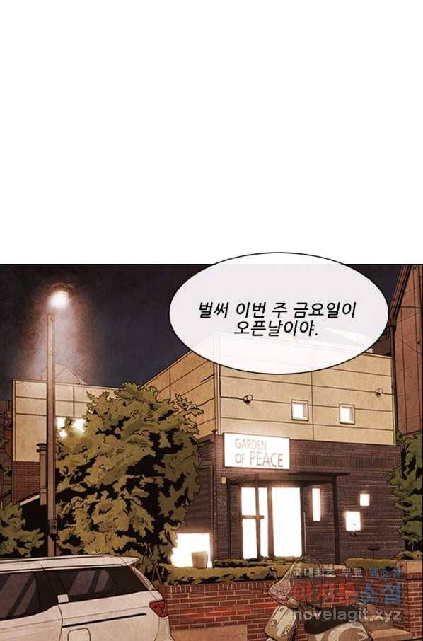 미슐랭스타 시즌4 86화 22