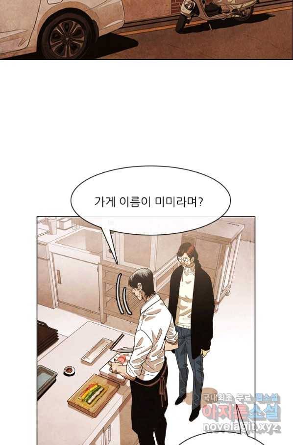 미슐랭스타 시즌4 86화 23