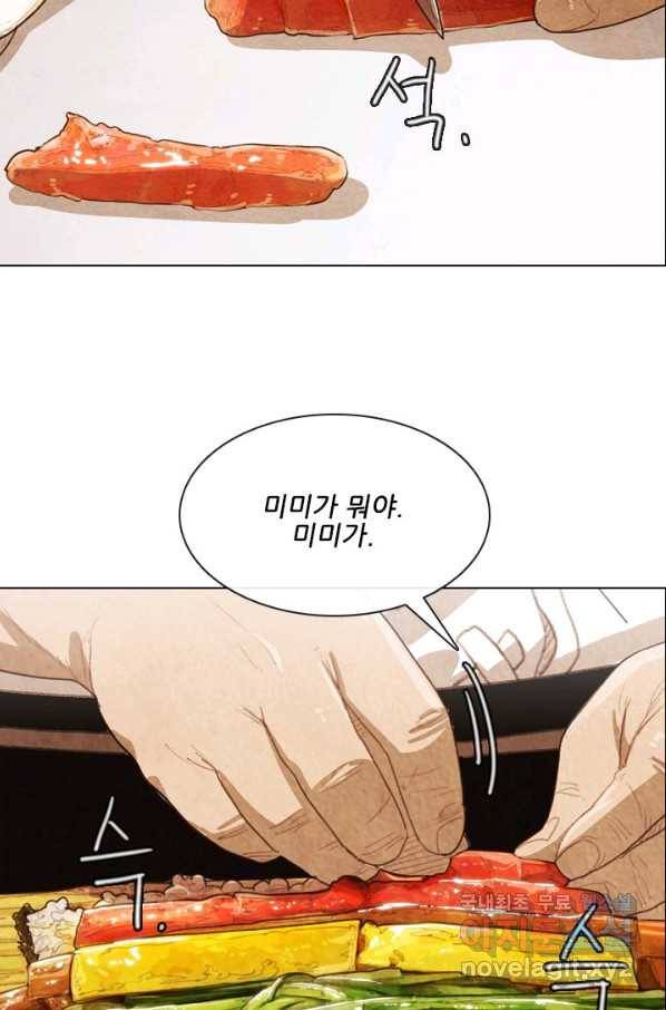 미슐랭스타 시즌4 86화 25