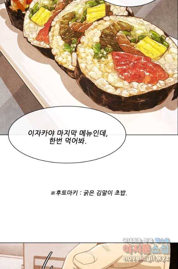 미슐랭스타 시즌4 86화 29
