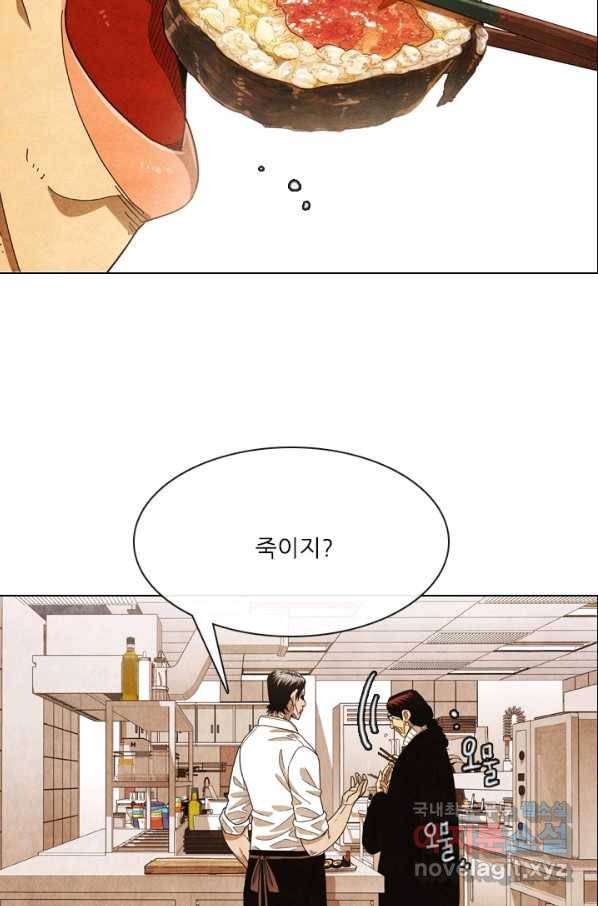 미슐랭스타 시즌4 86화 31