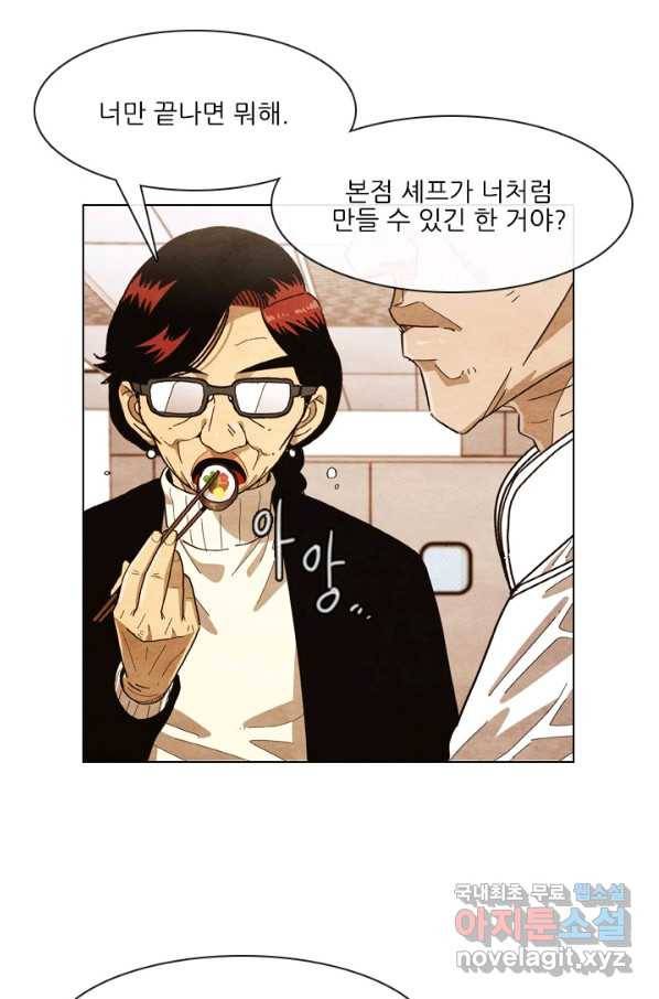 미슐랭스타 시즌4 86화 34