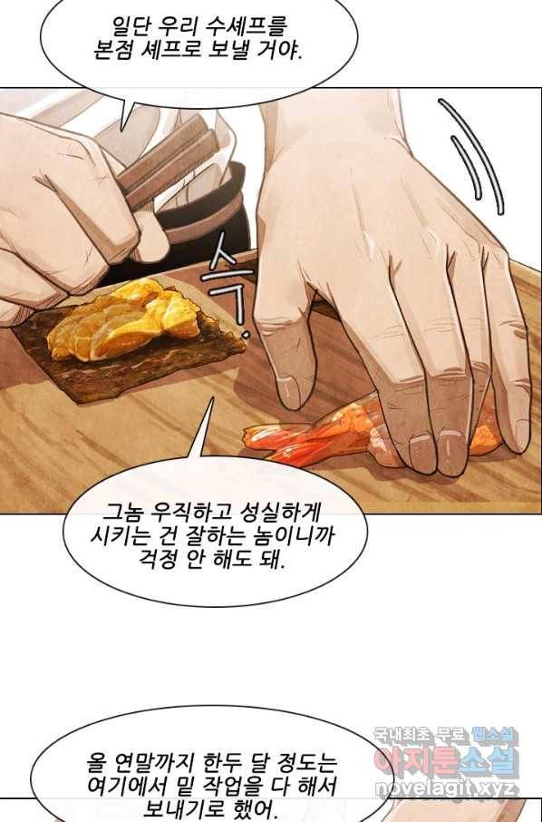 미슐랭스타 시즌4 86화 35
