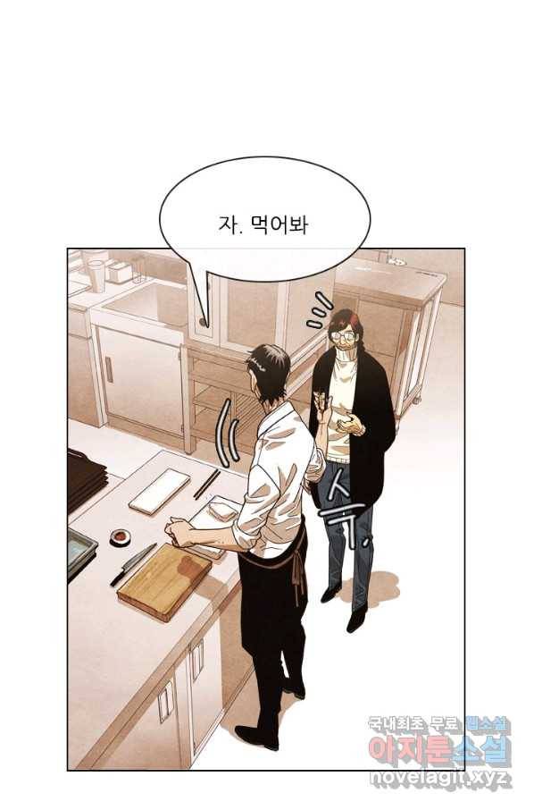 미슐랭스타 시즌4 86화 38