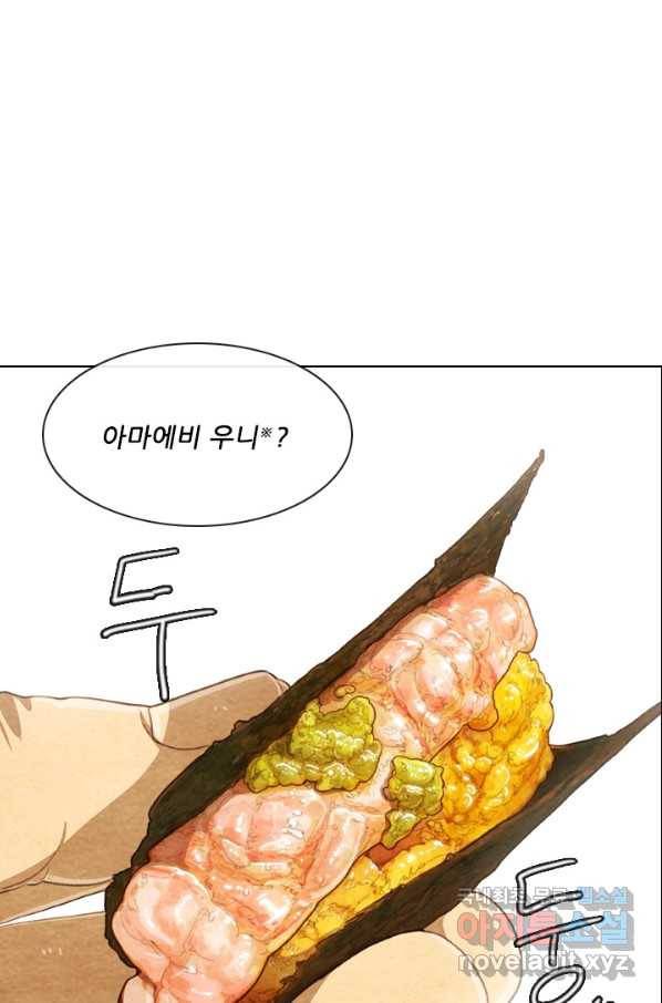 미슐랭스타 시즌4 86화 39