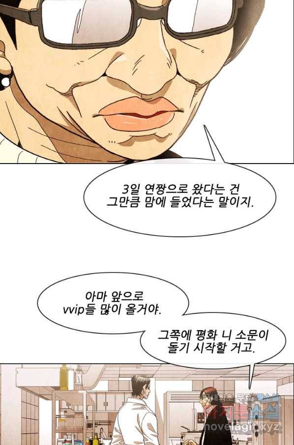 미슐랭스타 시즌4 86화 42
