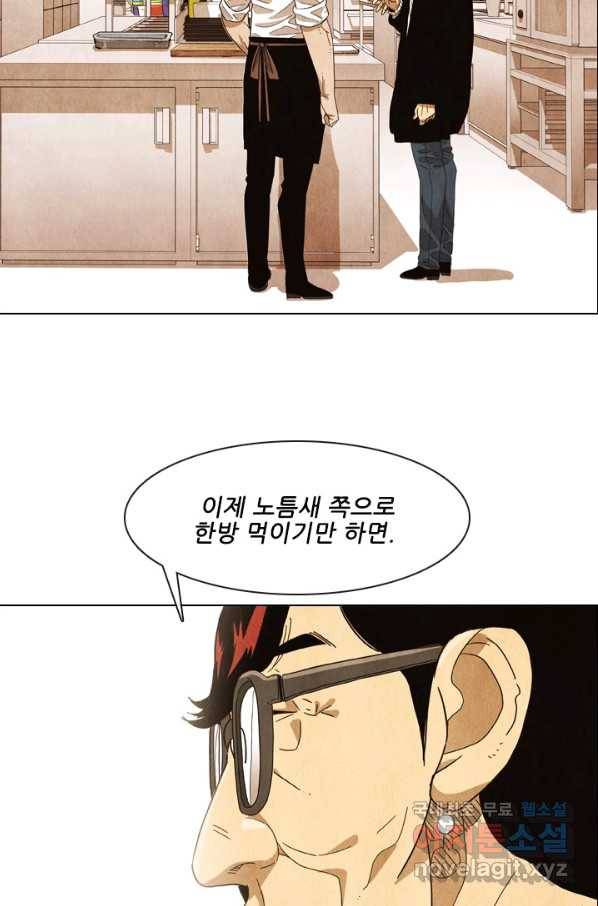 미슐랭스타 시즌4 86화 43