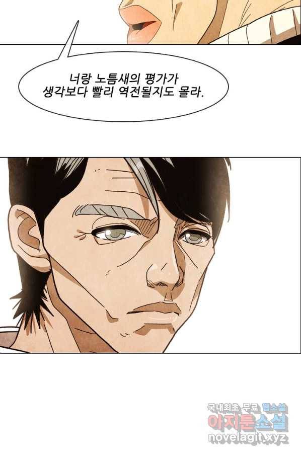 미슐랭스타 시즌4 86화 44