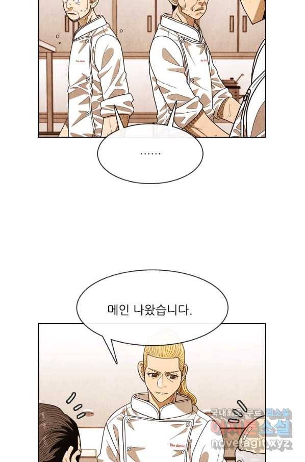 미슐랭스타 시즌4 86화 49