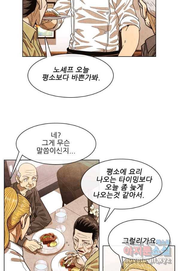 미슐랭스타 시즌4 86화 50