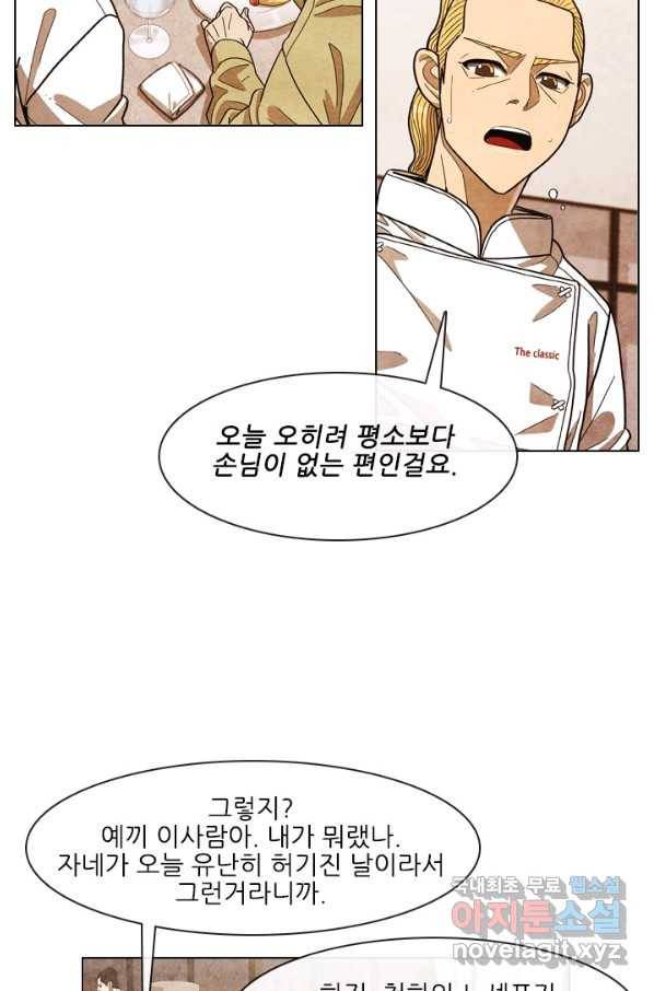 미슐랭스타 시즌4 86화 51