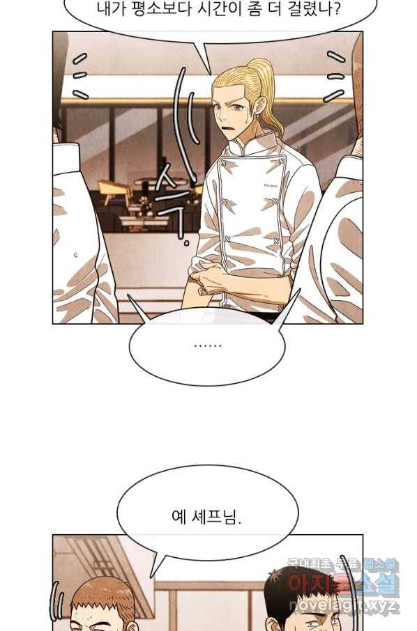 미슐랭스타 시즌4 86화 54