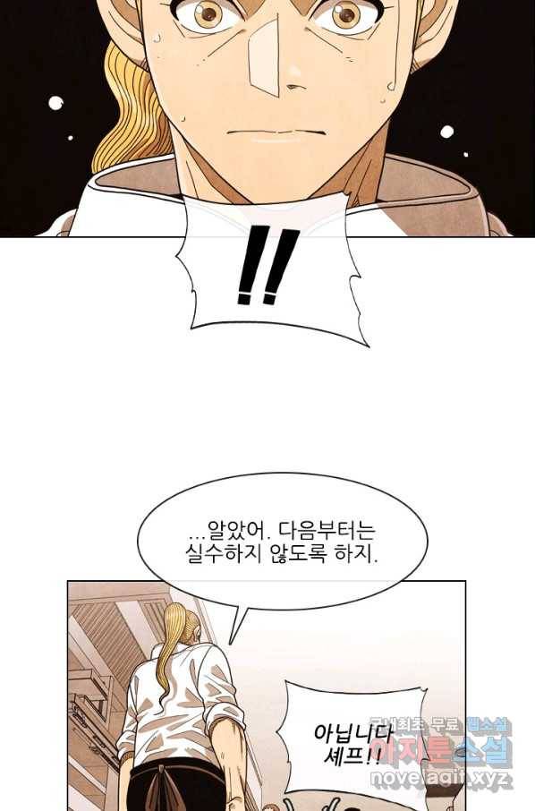 미슐랭스타 시즌4 86화 56