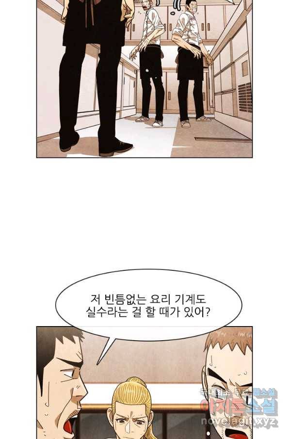 미슐랭스타 시즌4 86화 57